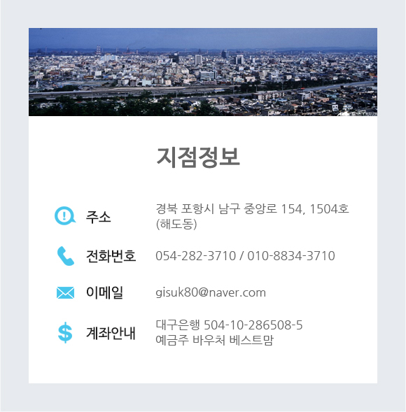 지점정보